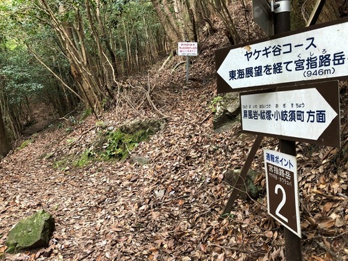 1ヤケギ谷コースとカエワラバコ-スの分岐.jpeg