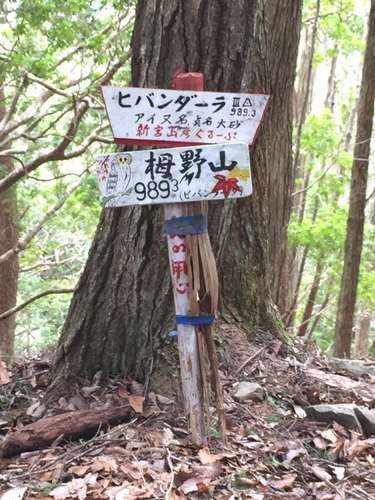 ビバンダーラ山頂.jpg