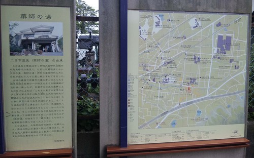 万葉びとをも癒した温泉の看板.jpg